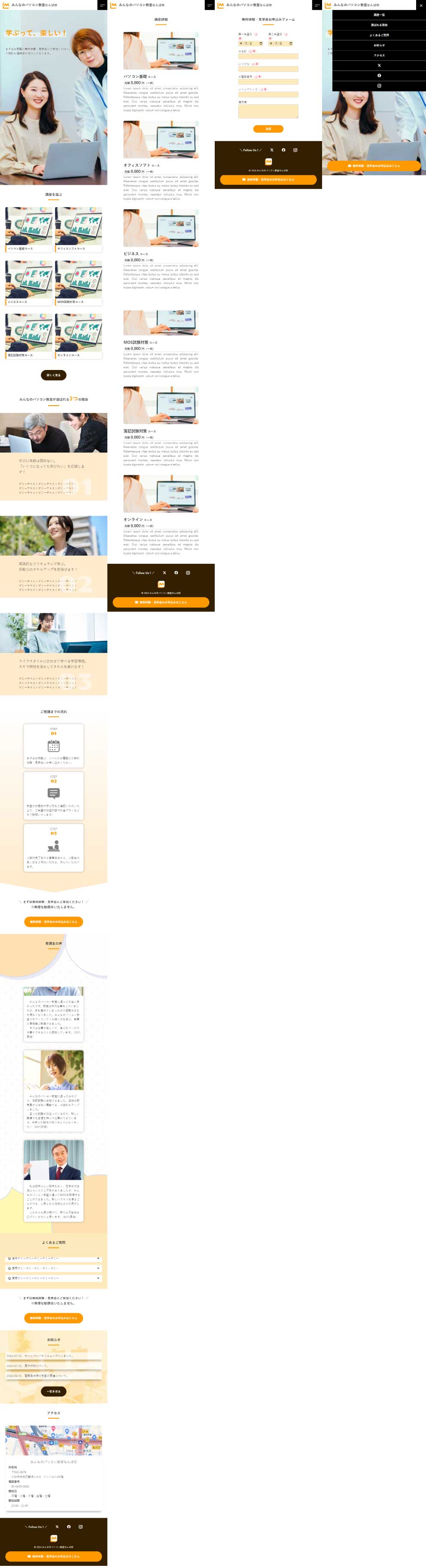 スクリーンショット